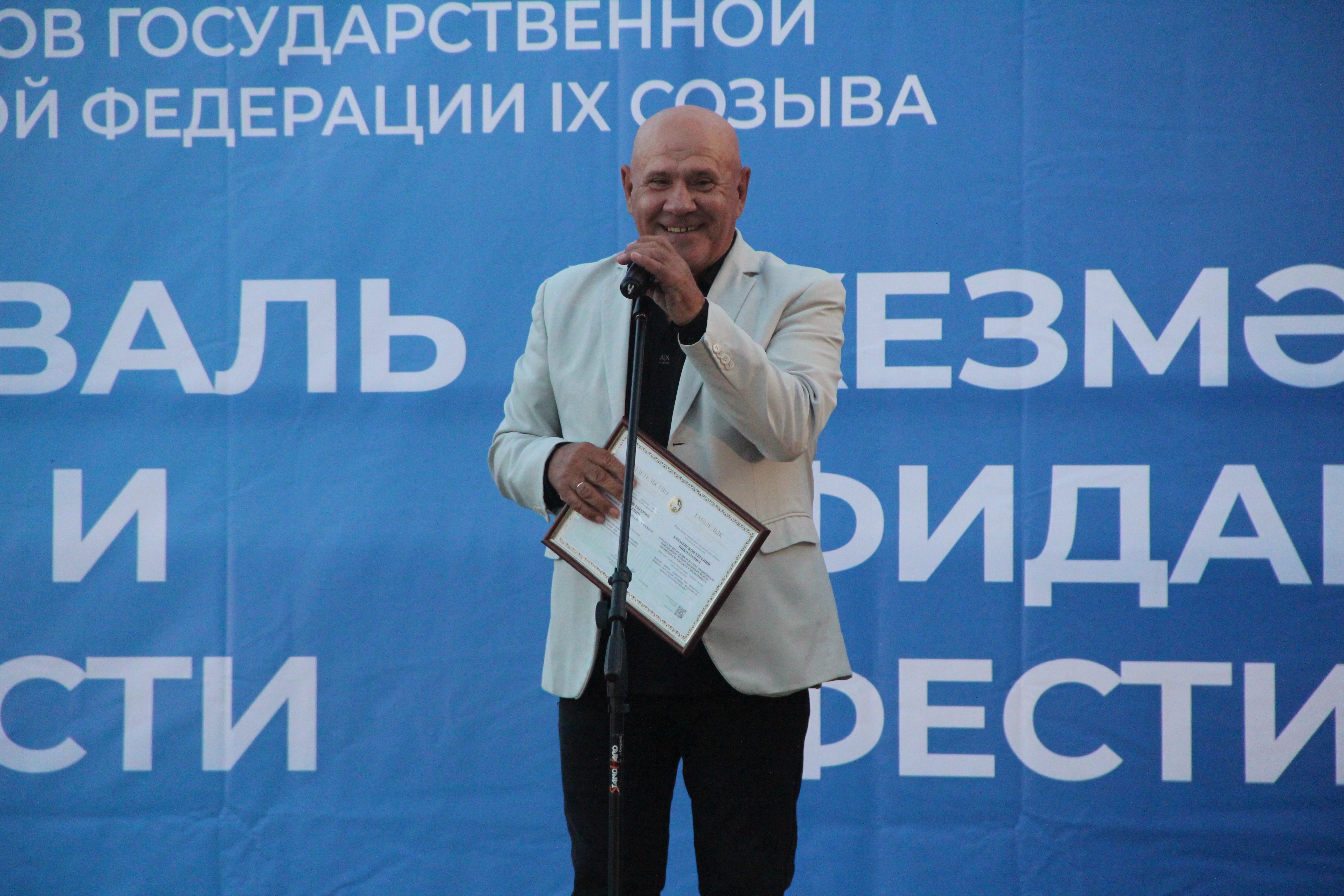 От имени награждённых выступил Евгений Кременсков. 
