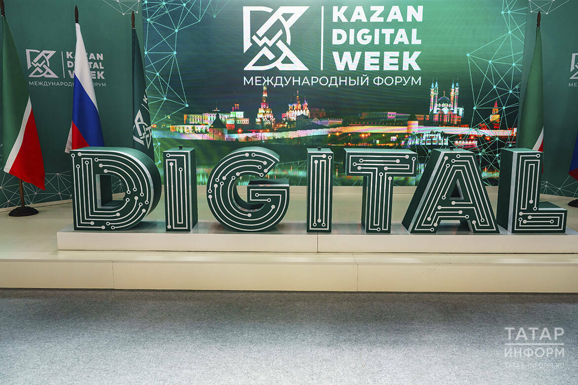 Kazan Digital Week в Казани