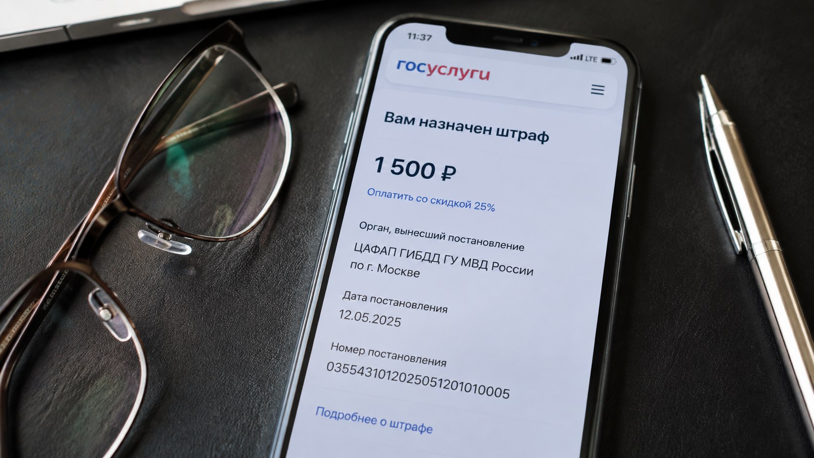 Минюст Татарстана объяснил, как разобраться со штрафами на «Госуслугах»