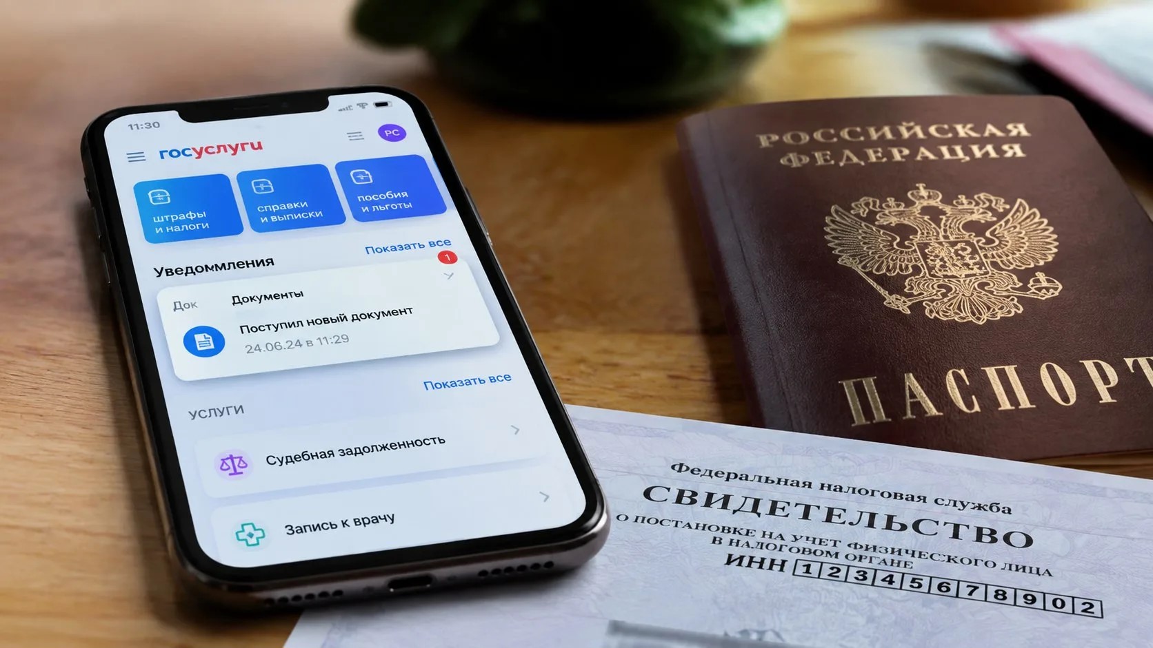 С 1 августа 2026 года вступили в силу новые правила получения налоговых уведомлений