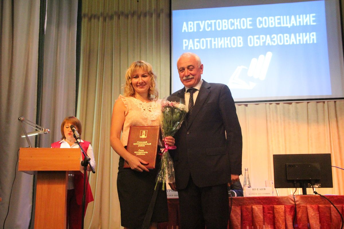 В Болгаре прошла районная педагогическая конференция (ФОТО)
