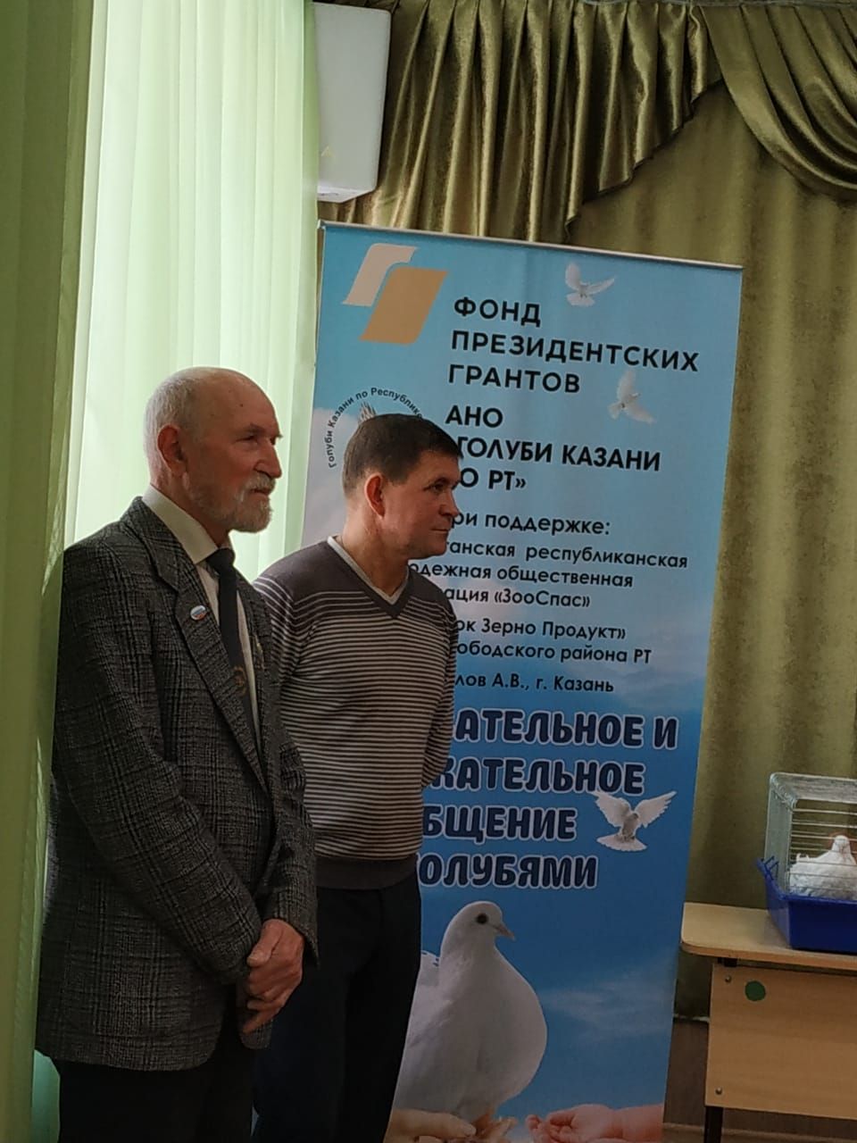 Встреча с голубеводами запомнится болгарским школьникам
