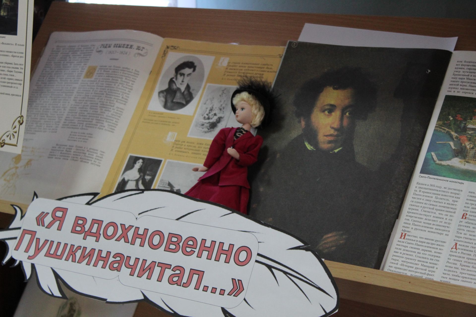 К юбилею Александра Пушкина в детской библиотеке Болгара прошла квест-игра (ФОТО)