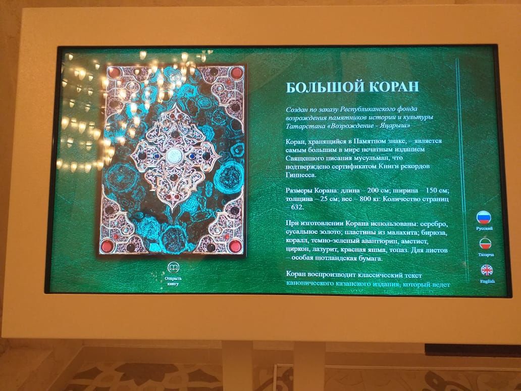 В Болгарском музее проходит Всероссийская акция "Ночь искусств" (ФОТО)