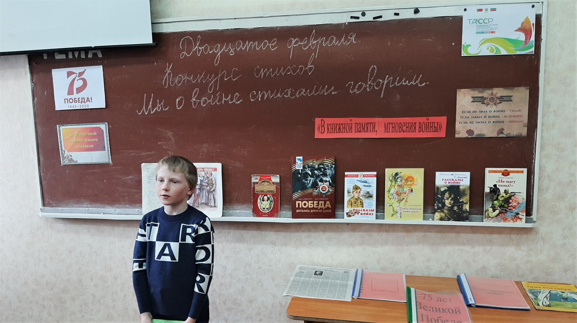 В сельской школе Спасского района прошел конкурс стихов (ФОТО)