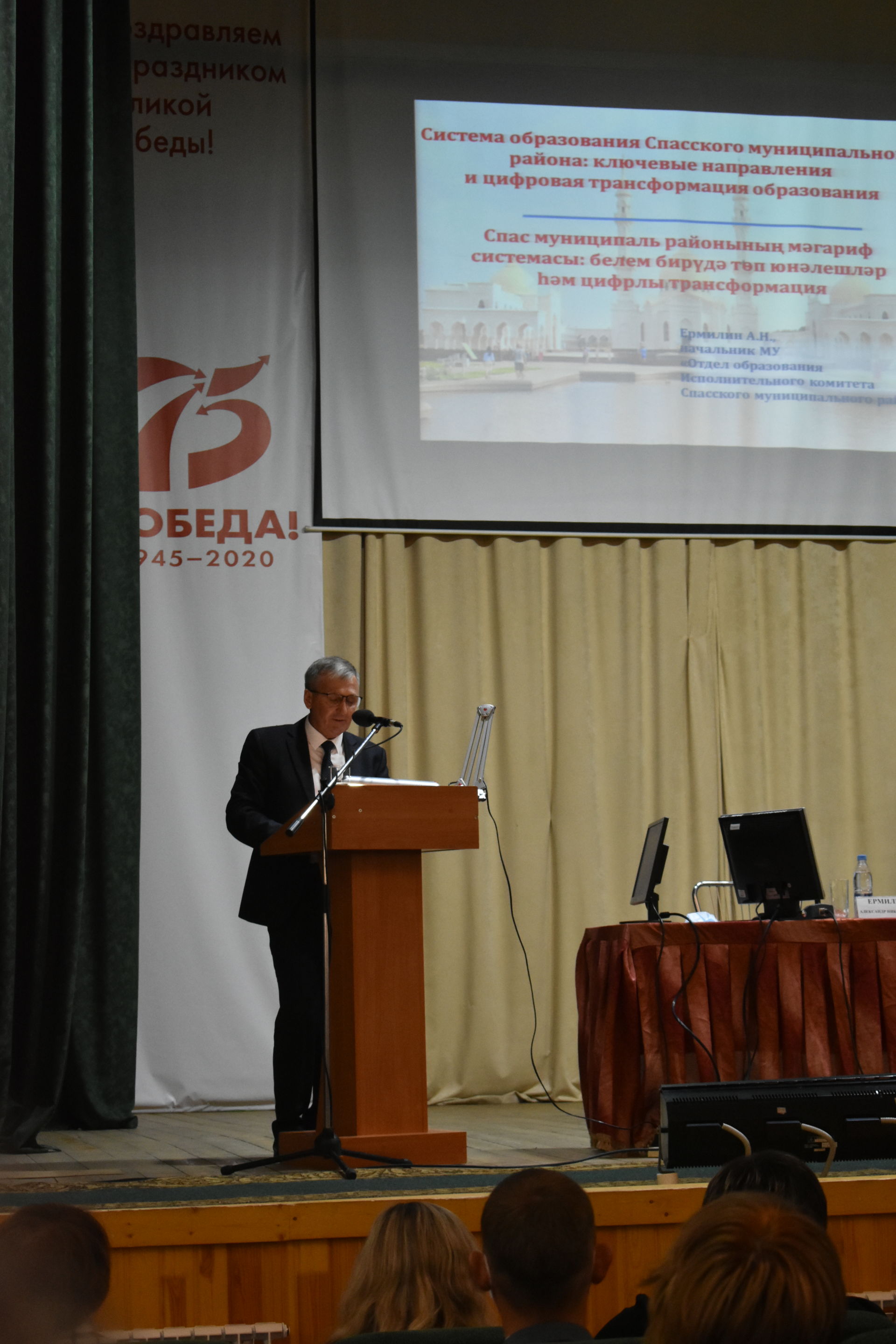 В Болгаре прошла августовская конференция педагогов (ФОТОРЕПОРТАЖ)