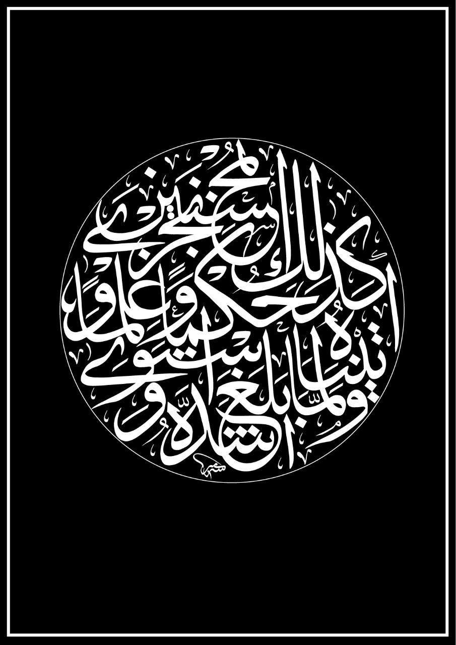 Работы каллиграфа Болгарской исламской академии представлены в Иране