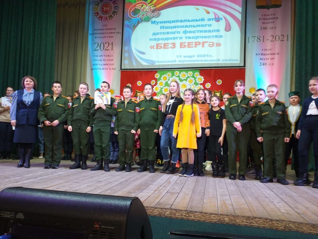 В Спасском районе определены призёры муниципального этапа фестиваля детского творчества «Без бергэ»