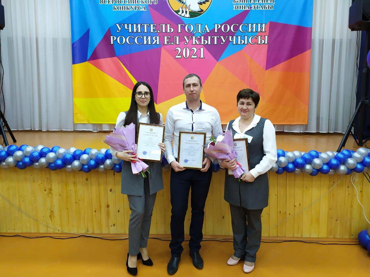 Три педагога Спасского района успешно прошли зональный этап конкурса «Учитель года – 2021»