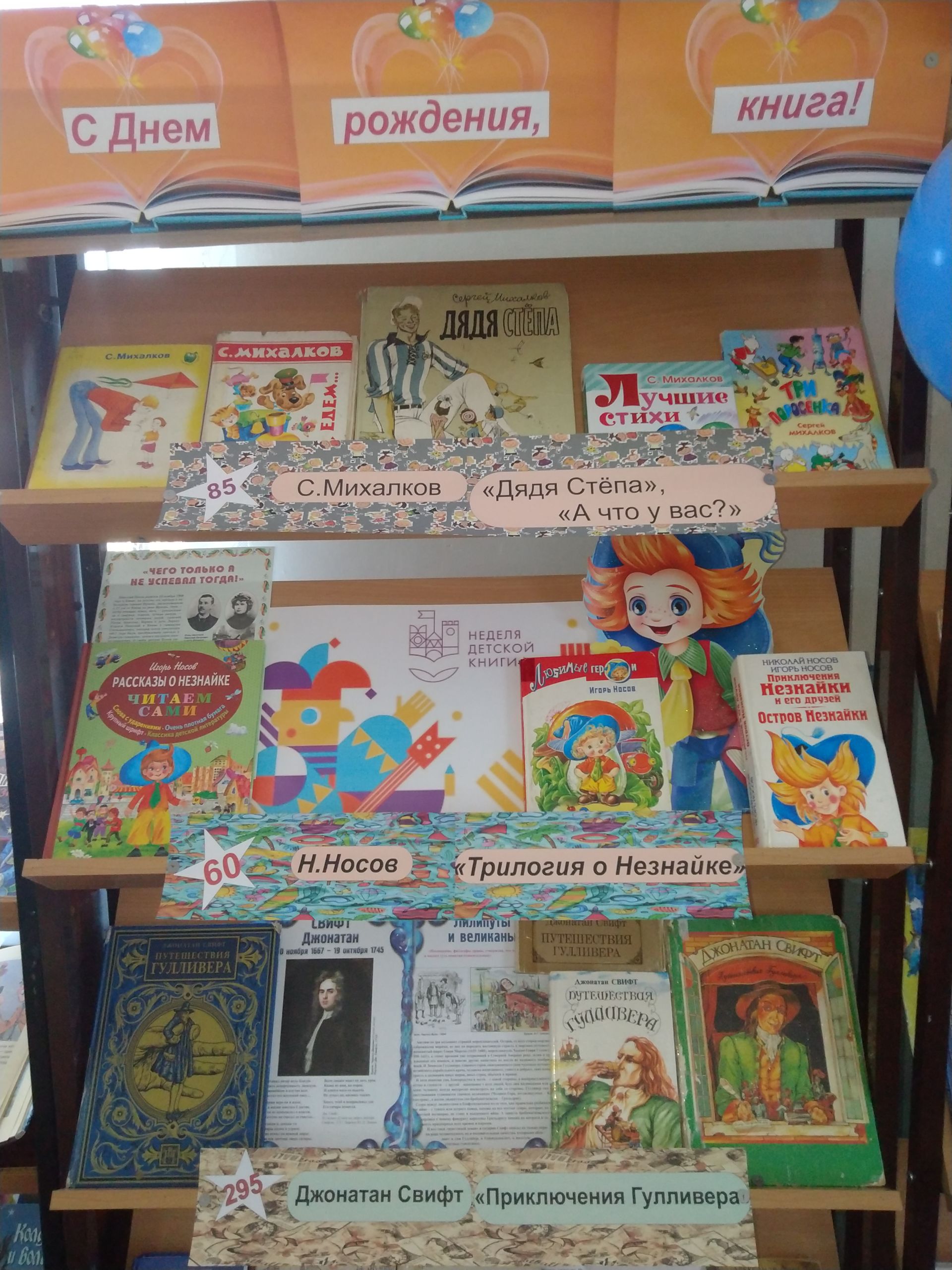 В детской библиотеке Болгара проходит Книжкина неделя