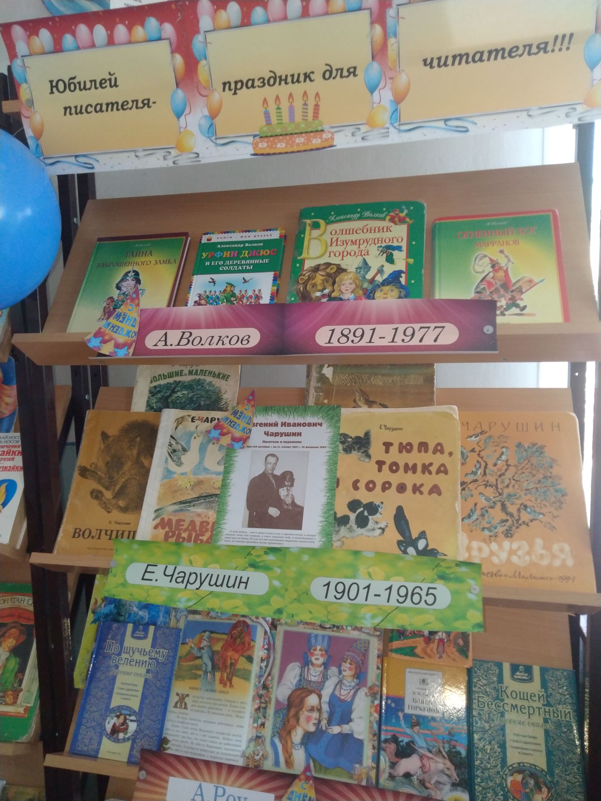 В детской библиотеке Болгара проходит Книжкина неделя