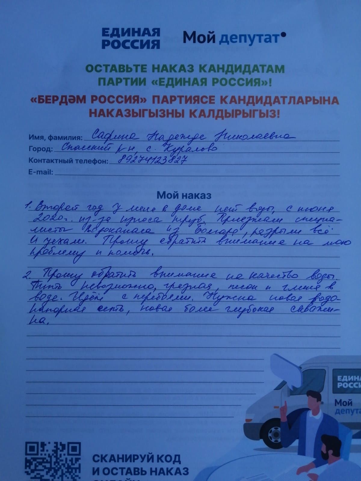 Жители Куралова попросили кандидата в депутаты Айдара Метшина восстановить пристань