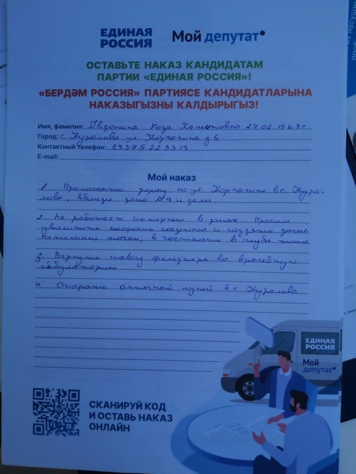 Жители Куралова попросили кандидата в депутаты Айдара Метшина восстановить пристань