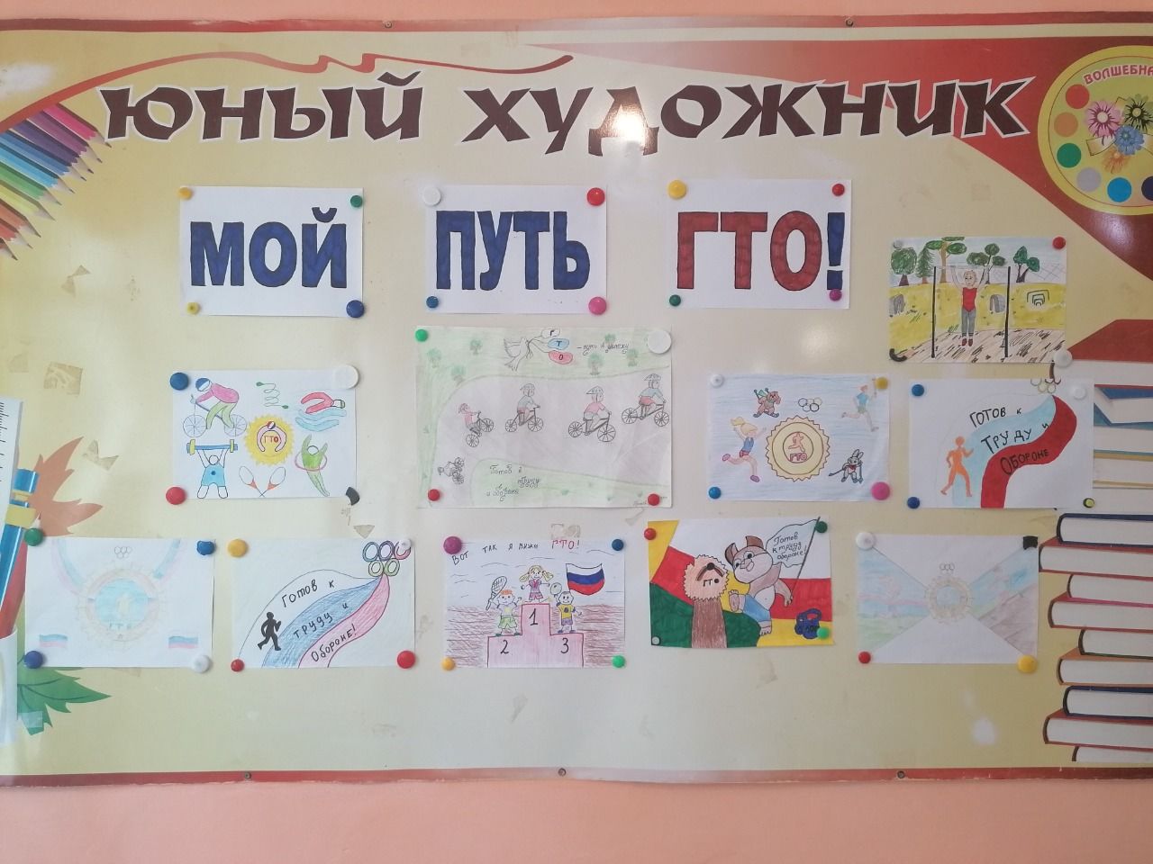 В Спасском районе прошёл муниципальный этап конкурса детских проектов «Мой путь в ГТО»