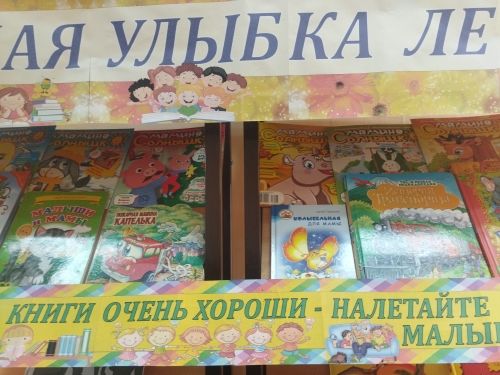 Детская библиотека Болгара приглашает читателей познакомиться с летней книжной выставкой