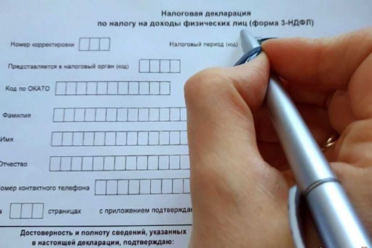 Стартовала ежегодная декларационная кампания