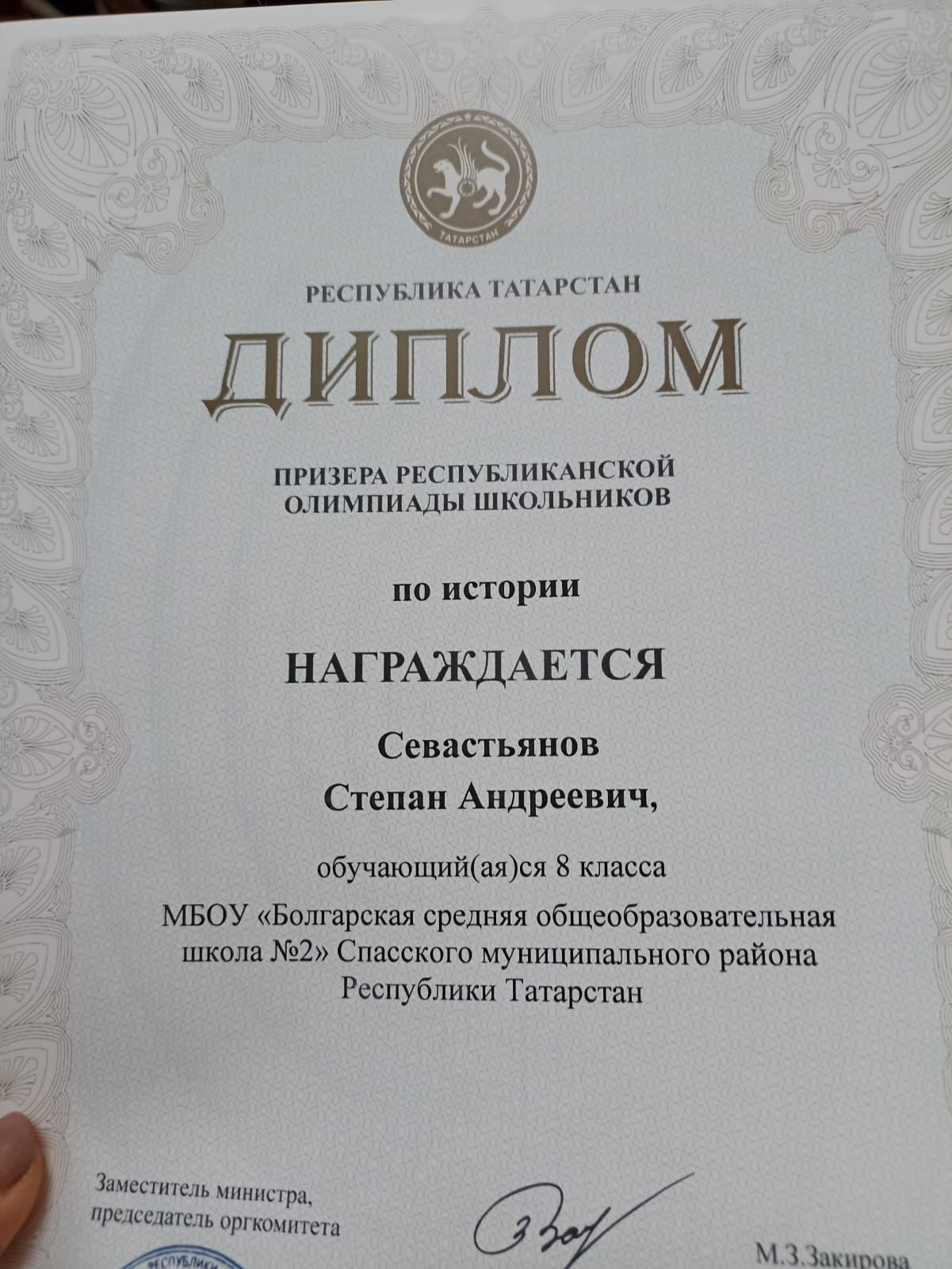Ученик второй городской школы стал призёром республиканской олимпиады