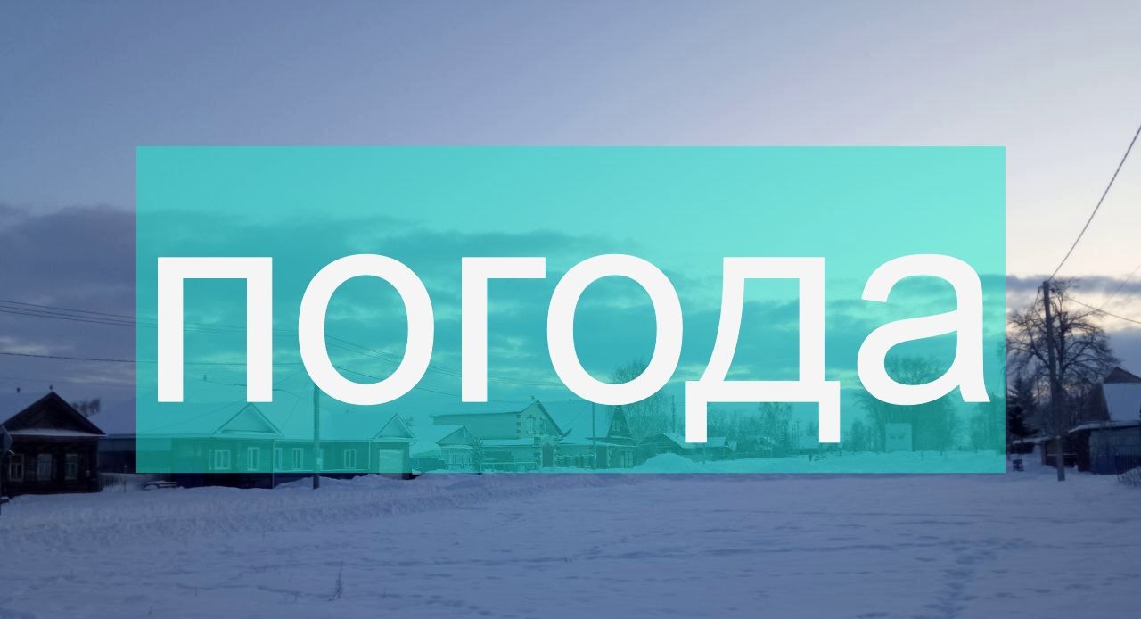 Погода на четверг 7 декабря