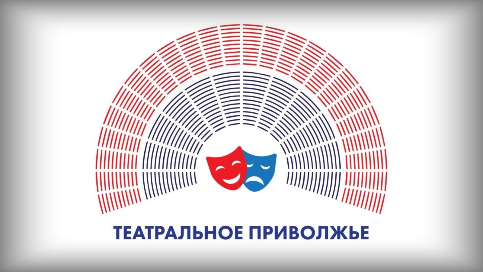 27 марта будут объявлены финалисты Волжского театрального фестиваля детских и молодежных театральных коллективов.