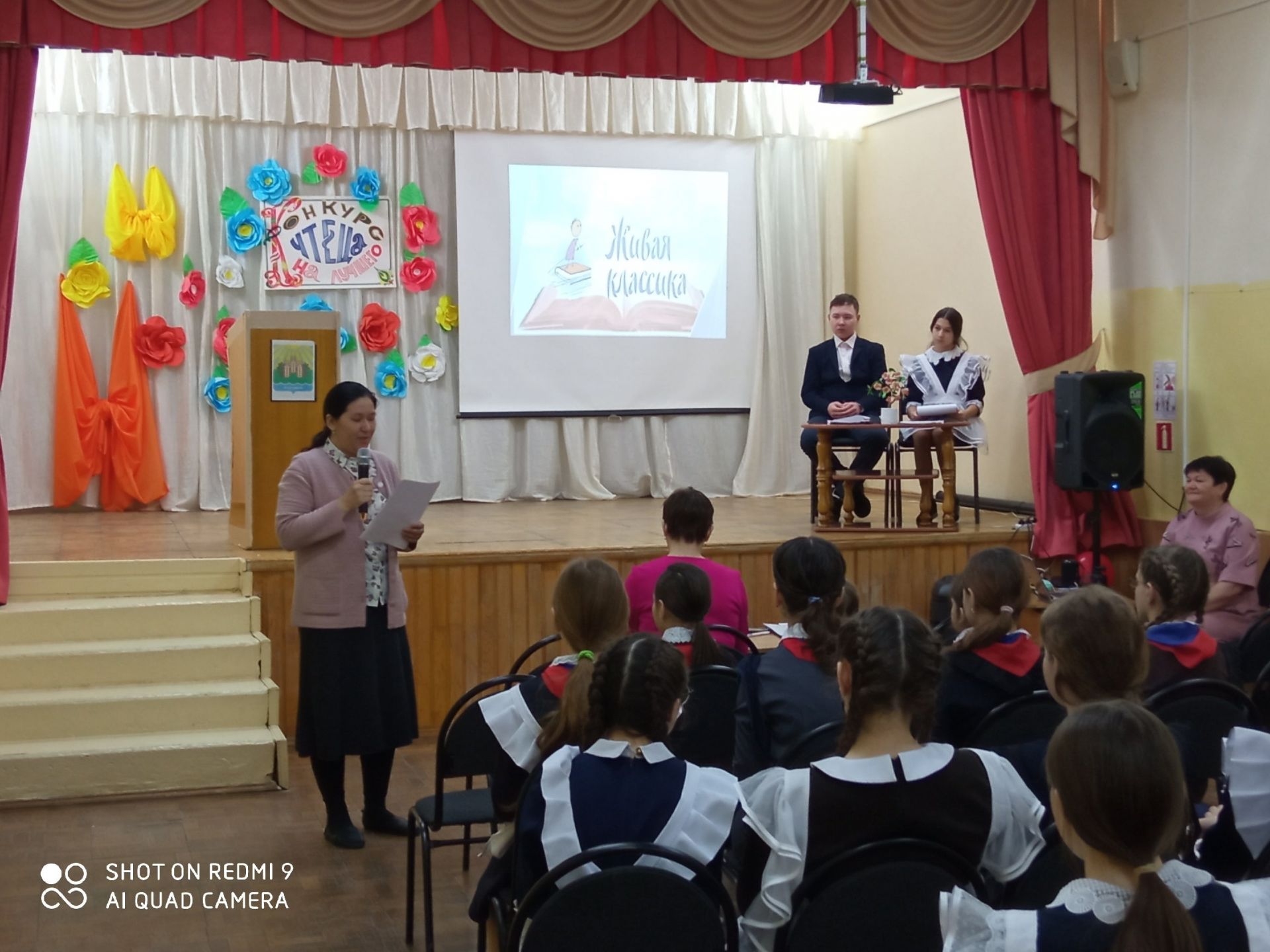 В Иске-Рязяпской школе прошёл школьный этап Всероссийского конкурса юных чтецов «Живая классика»
