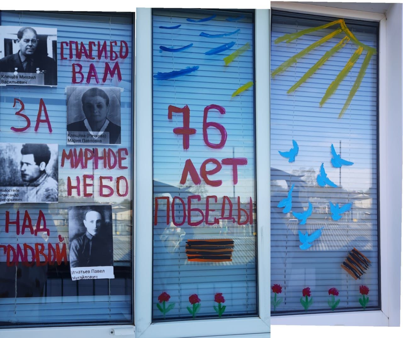 Жители Спасского района могут принять участие во Всероссийской патриотической акции «Окна Победы 2023»