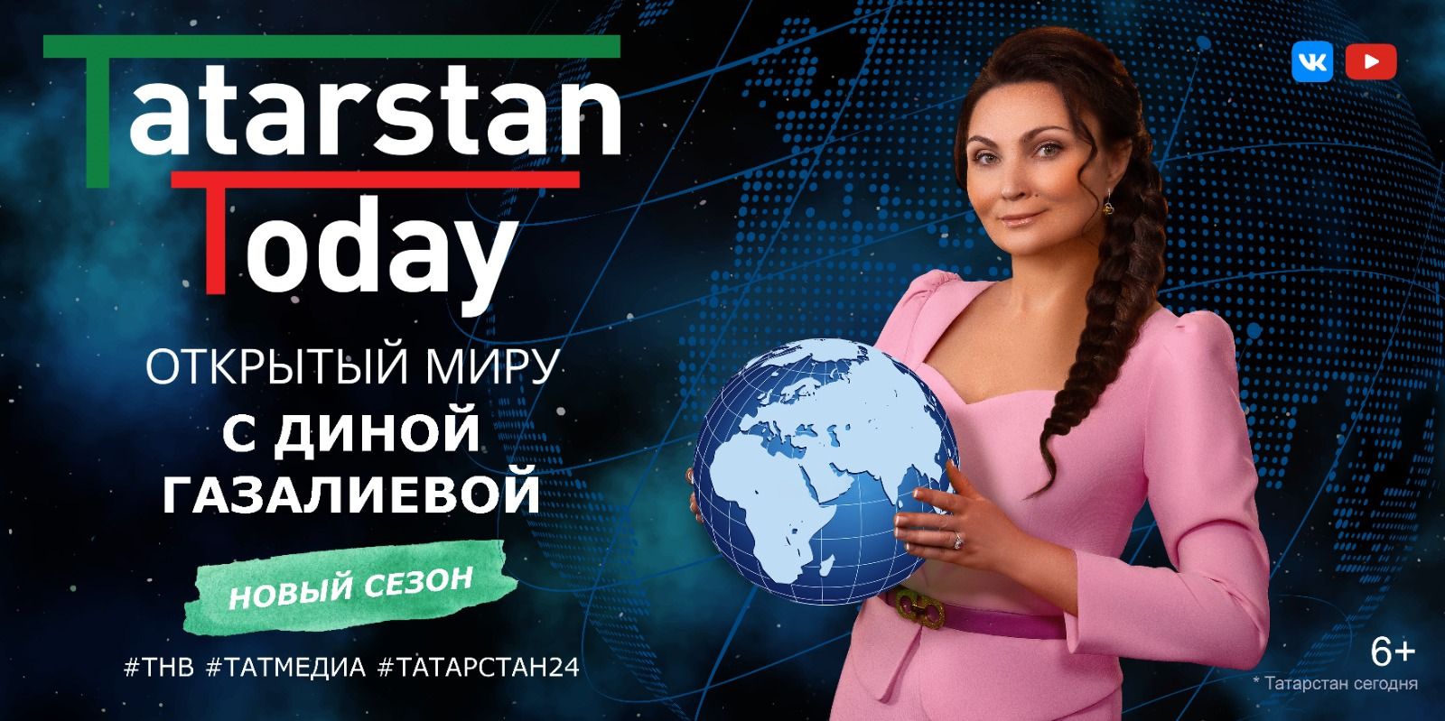 На телеканале ТНВ расскажут о сотрудничестве Татарстана с Узбекистаном
