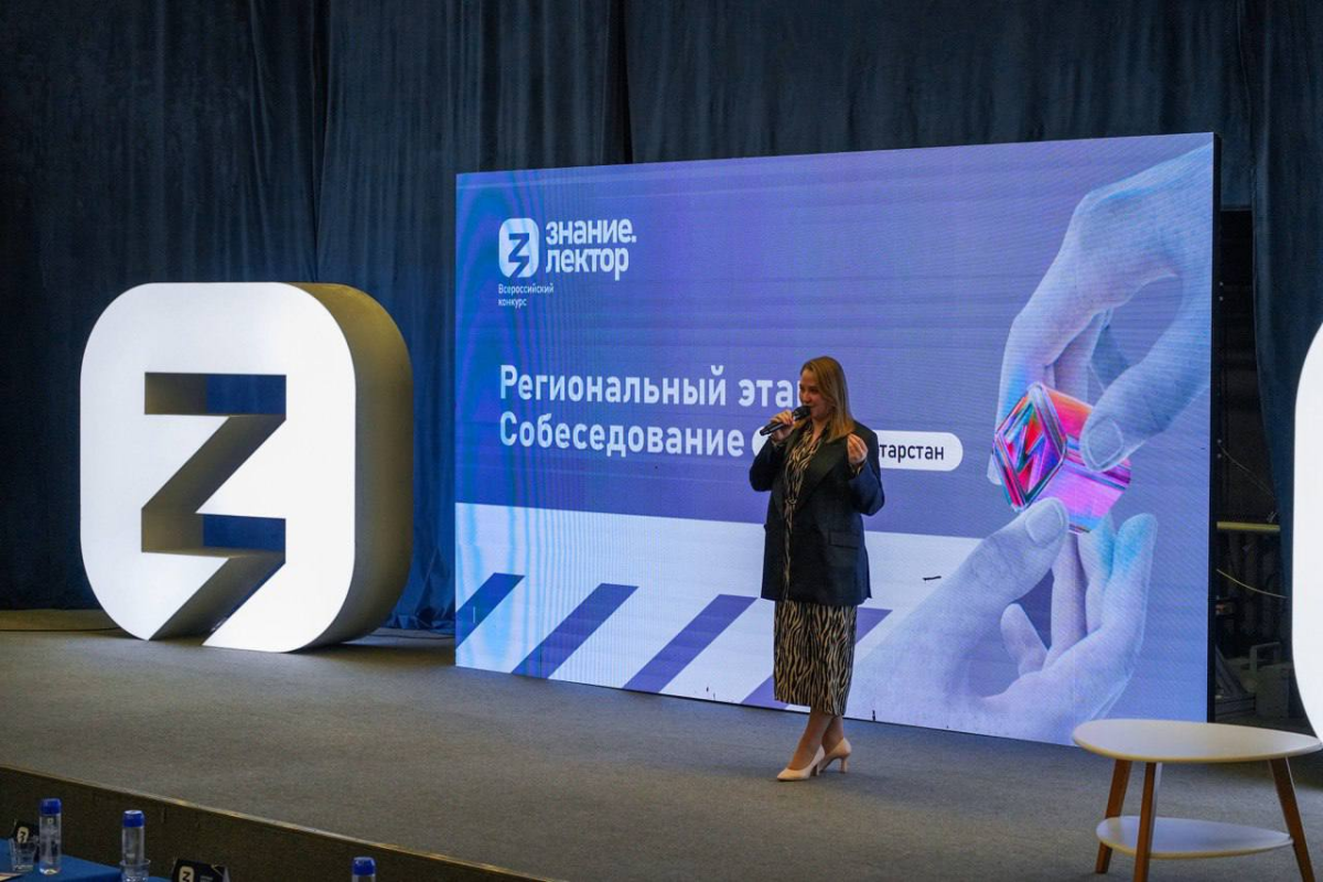 Авторские лекции на различные темы прочитали участники конкурса «Знание.Лектор»