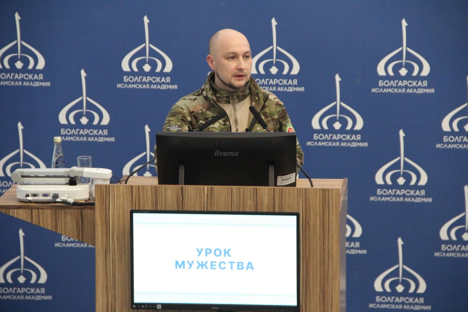 Урок мужества прошёл в Болгарской исламской академии