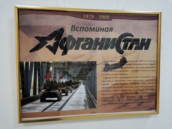 В Музее Болгарской цивилизации открылась выставка «Вспоминая Афганистан»