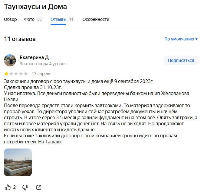 Задержали казанских застройщиков по обвинению в мошенничестве