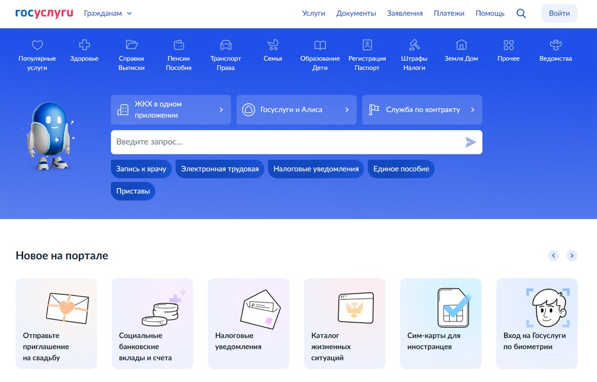 У россиян появилась возможность оформить налоговый вычет через портал «Госуслуг»