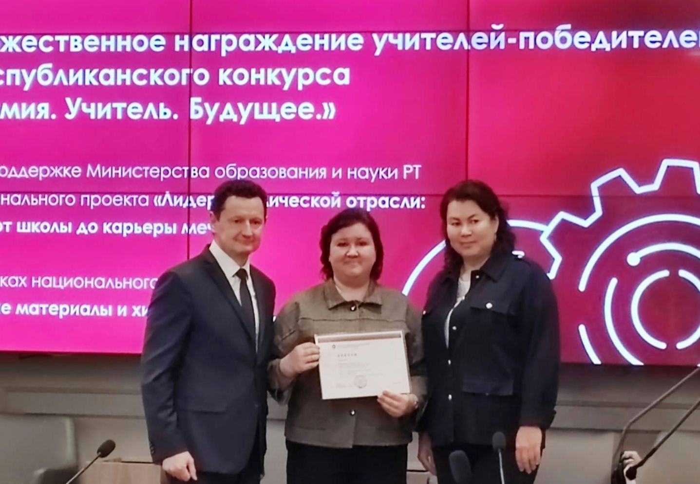 Учитель из Болгара стала победителем в республиканском конкурсе