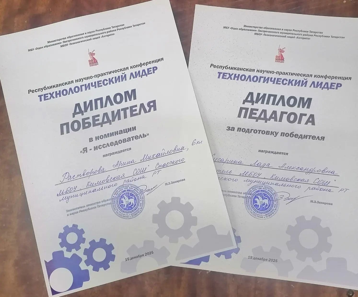 Кимовские школьники приняли участие на республиканской конференции «Технологический лидер»