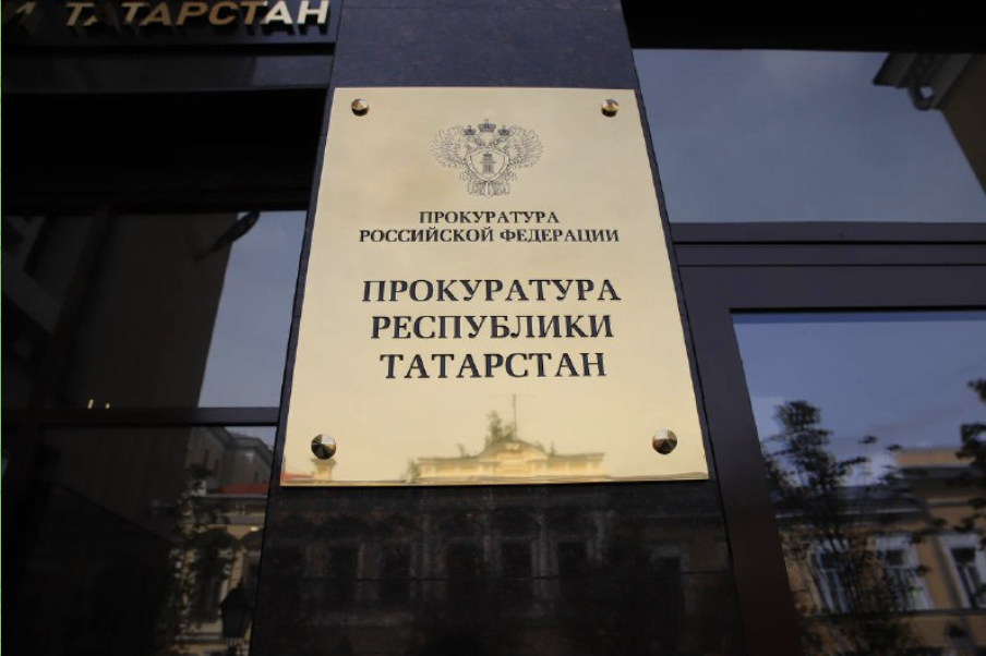 Прокуратура Татарстана организует Горячую линию по защите прав людей с ОВЗ
