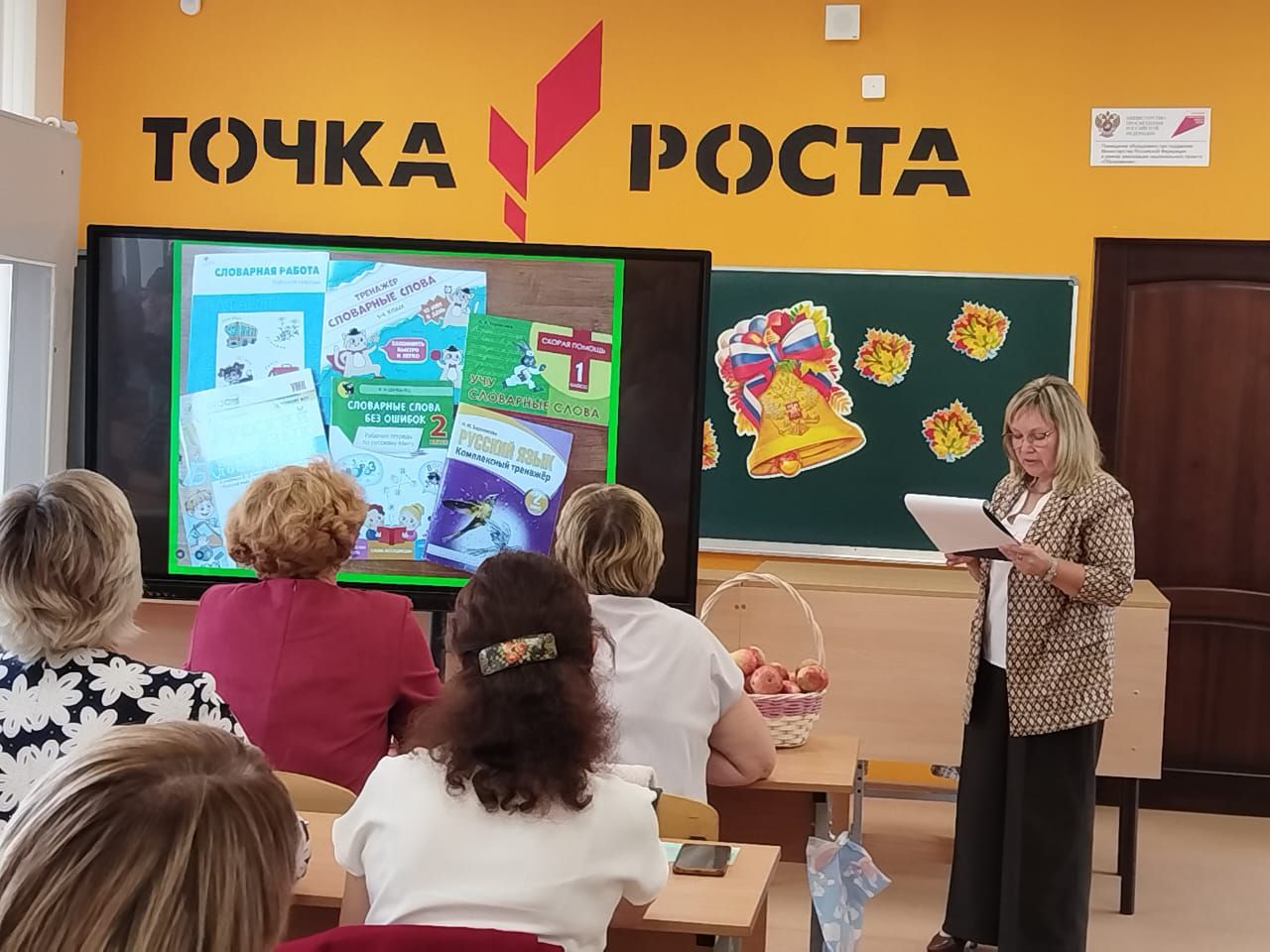В первой средней школе Болгара прошло совещание учителей начальных классов