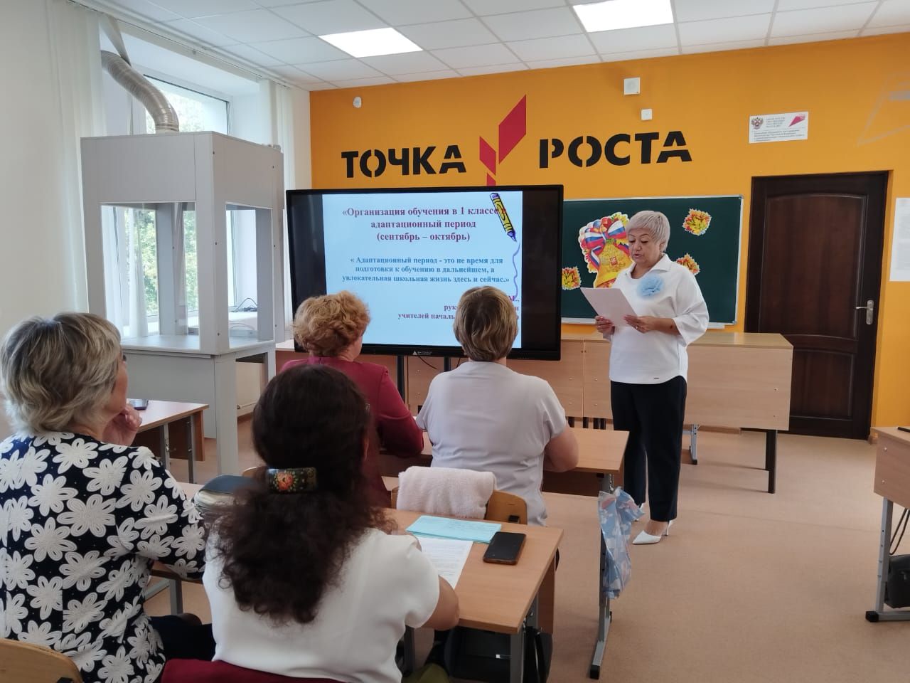 В первой средней школе Болгара прошло совещание учителей начальных классов