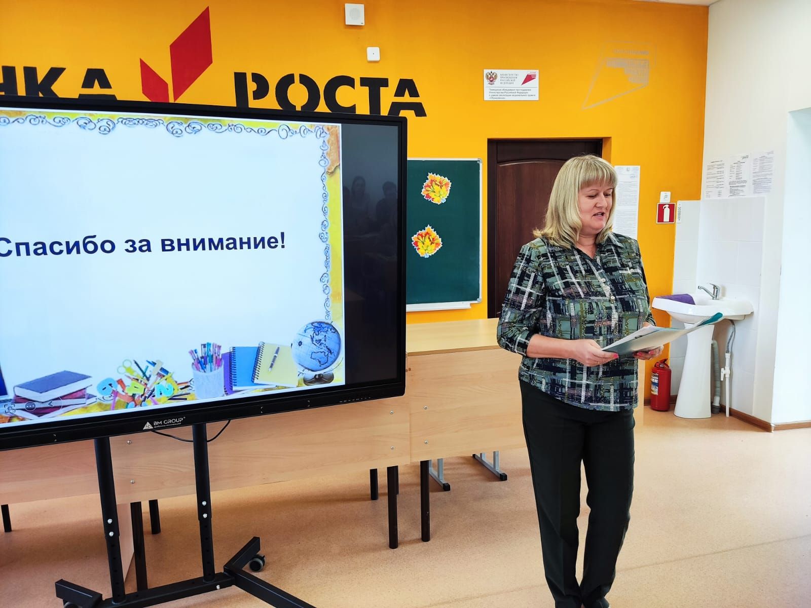 В первой средней школе Болгара прошло совещание учителей начальных классов