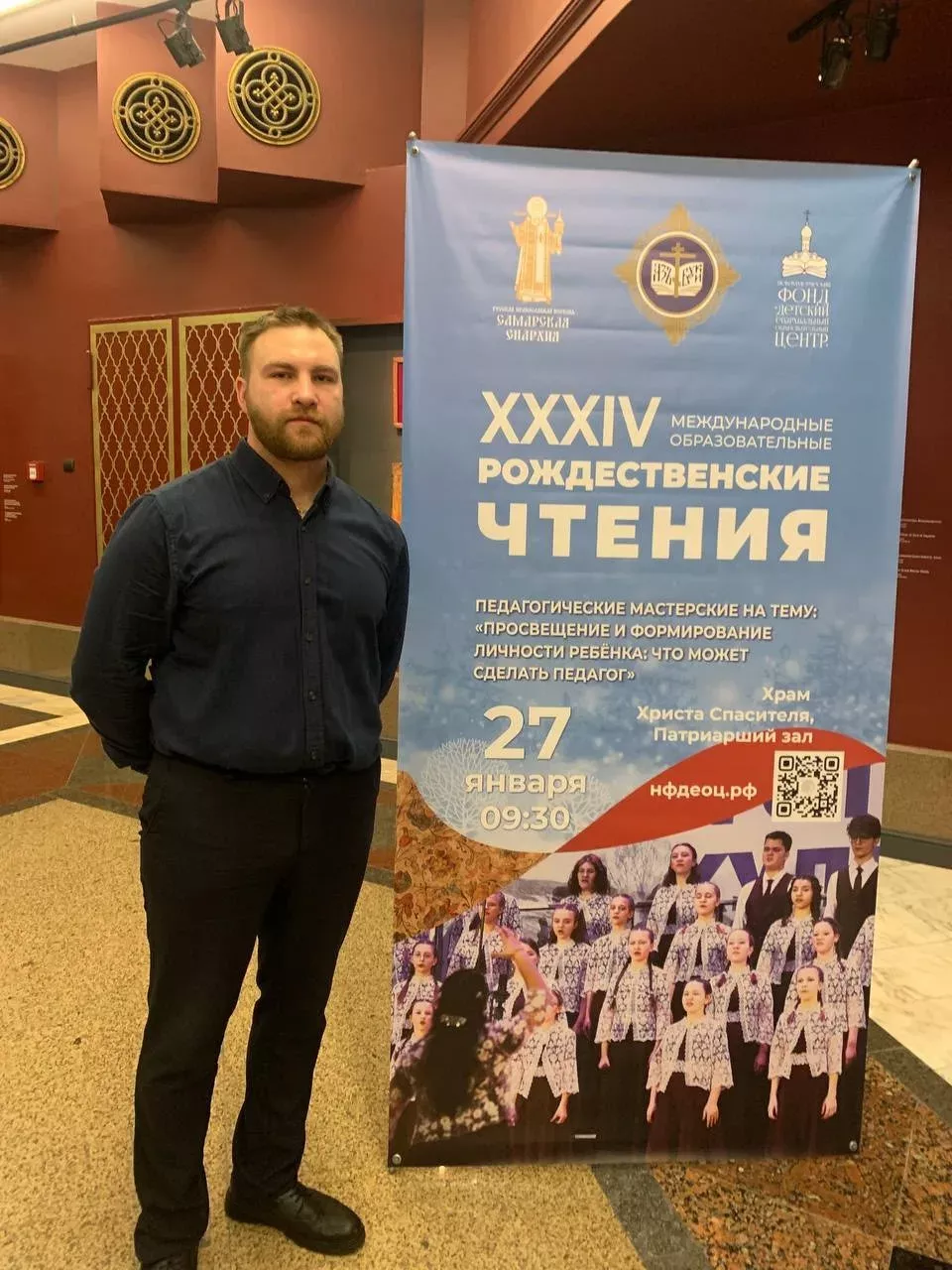 Представители Спасского благочиния участвуют на Рождественских чтениях в Москве
