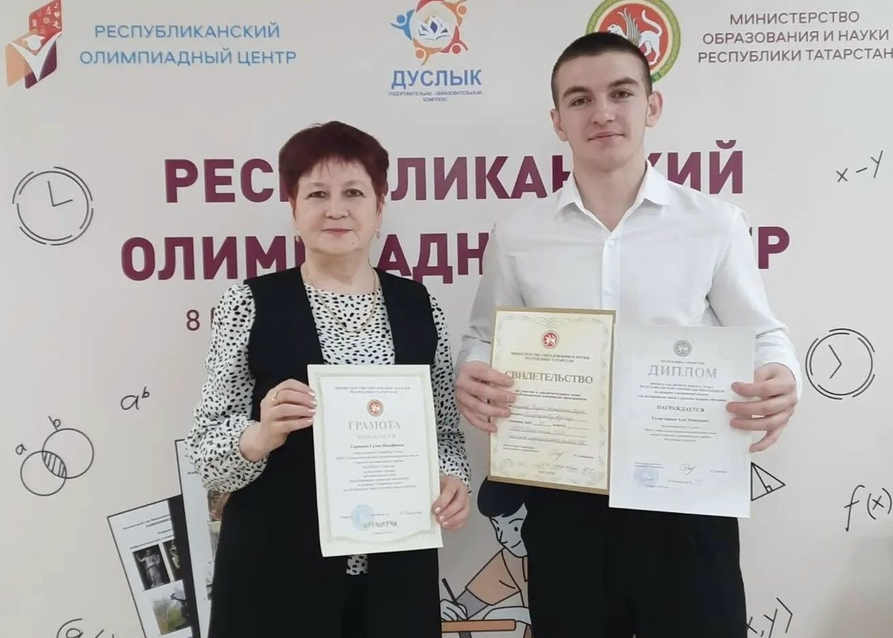Школьник из Спасского района стал призером республиканской олимпиады по татарскому языку