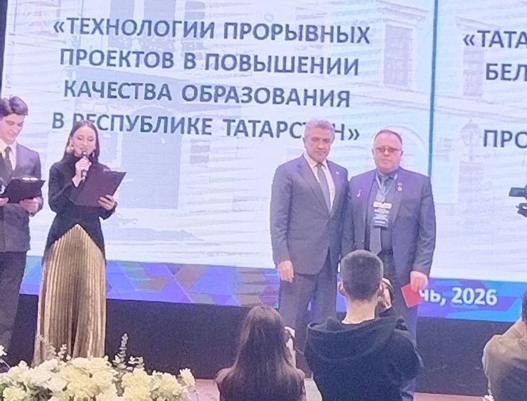 Методист из Спасского района получил звание «Почетный наставник» на форуме в Казани