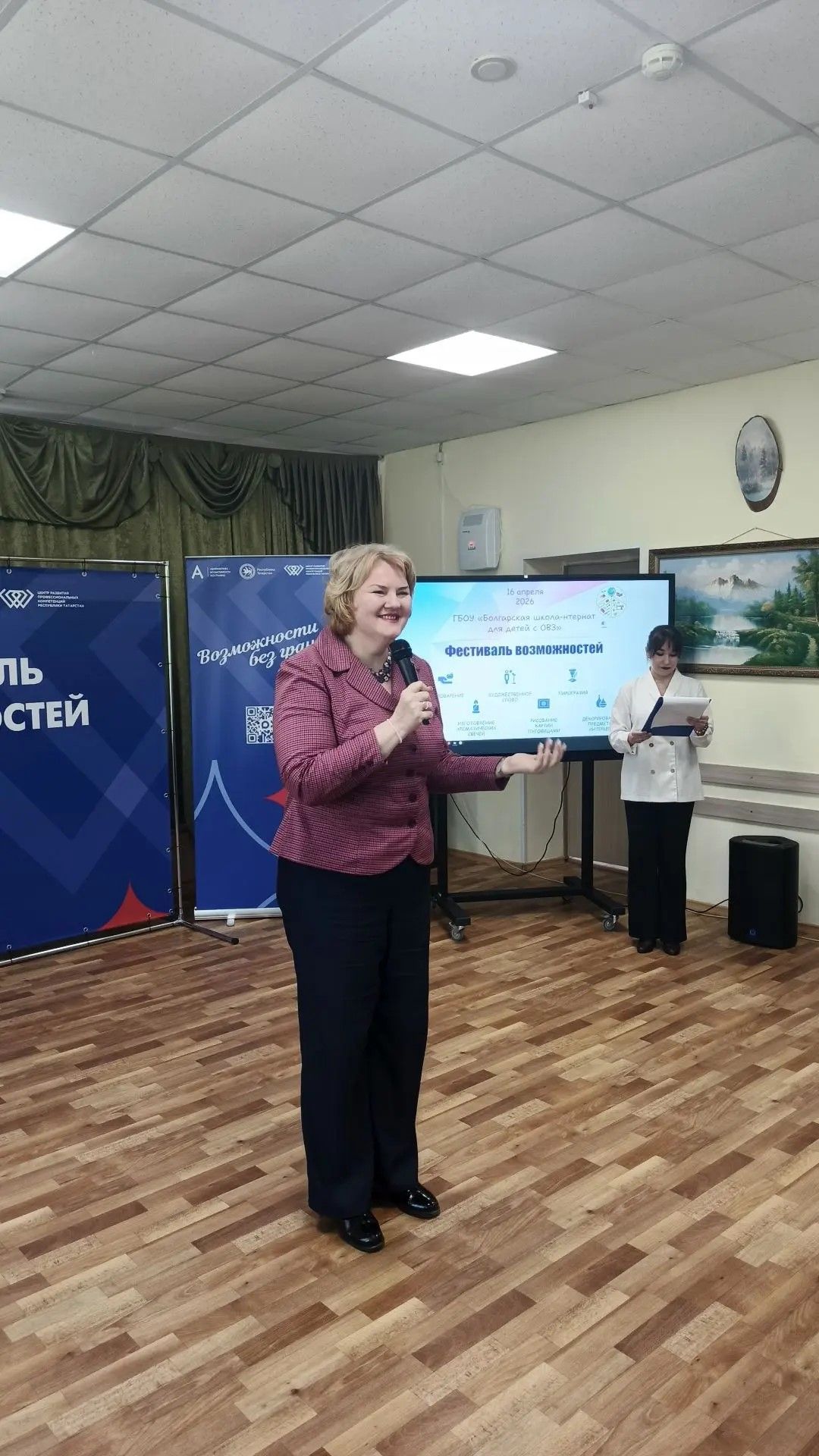 В Болгаре прошёл «Фестиваль возможностей»