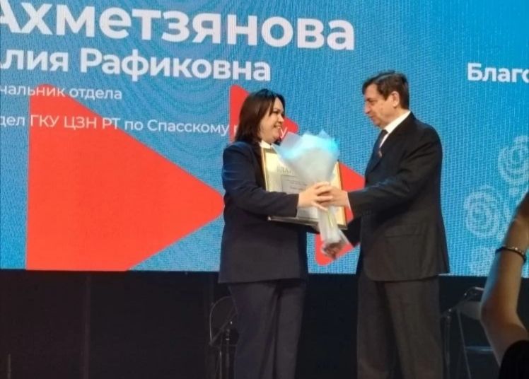 Сотрудница Кадрового центра Спасского района получила благодарность Кабинета Министров РТ
