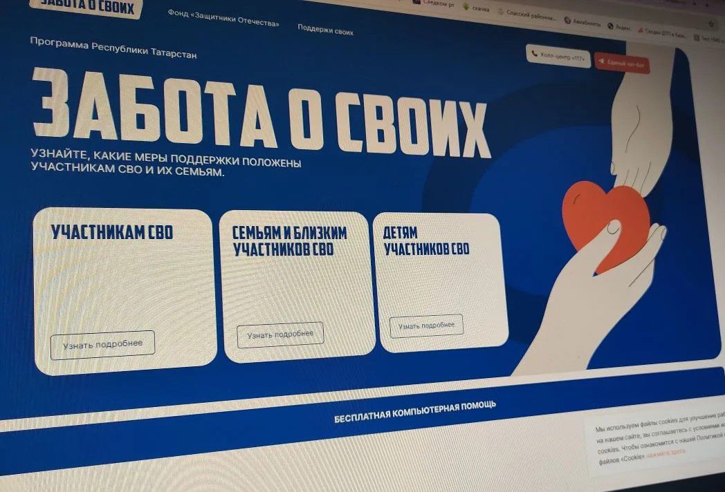 На «Госуслугах» работает специальный раздел с мерами поддержки для участников СВО