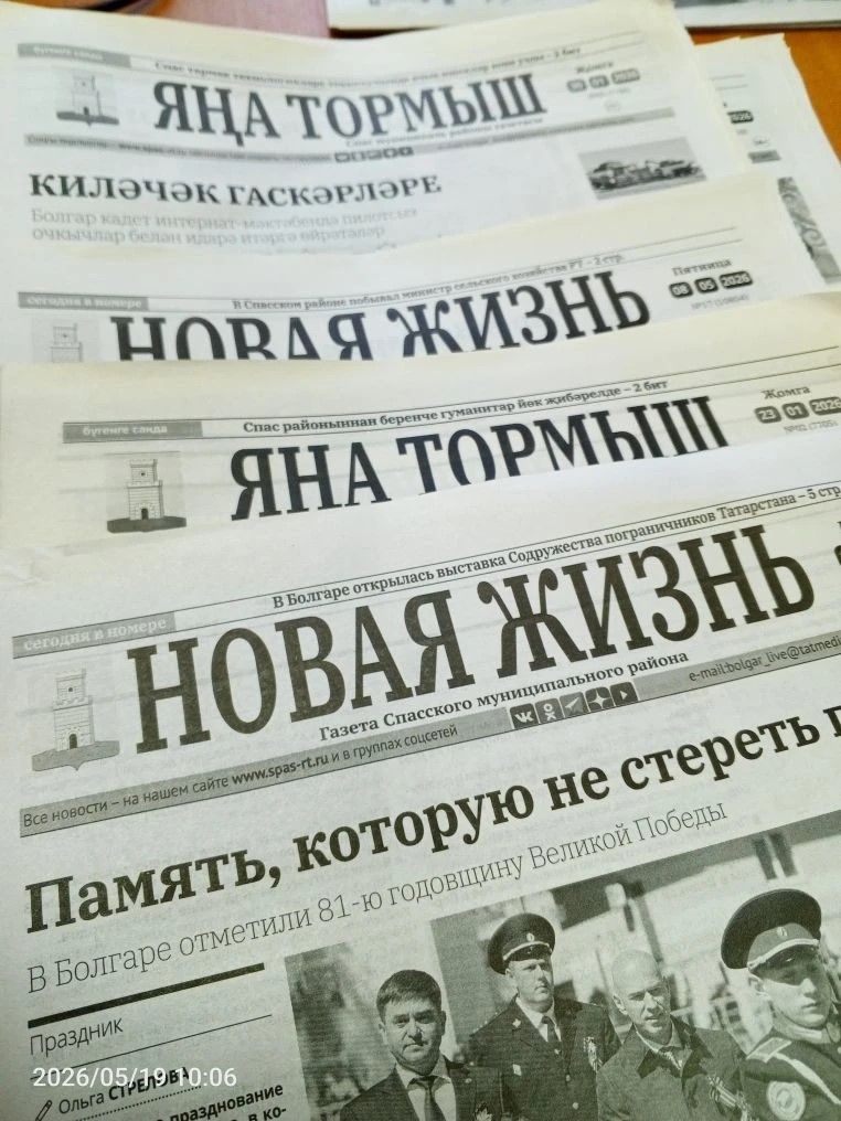 19 мая в Татарстане отмечается День печати