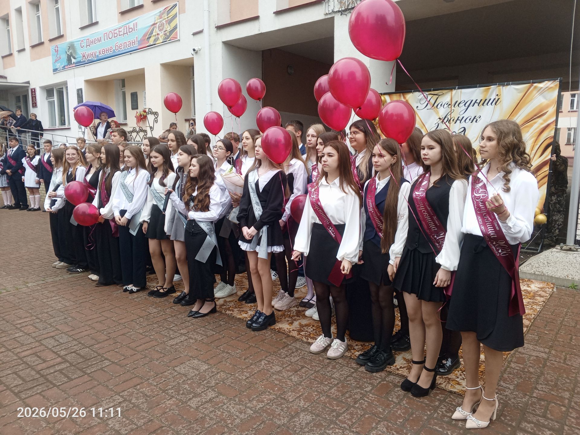 Во второй школе Болгара прозвенел последний звонок