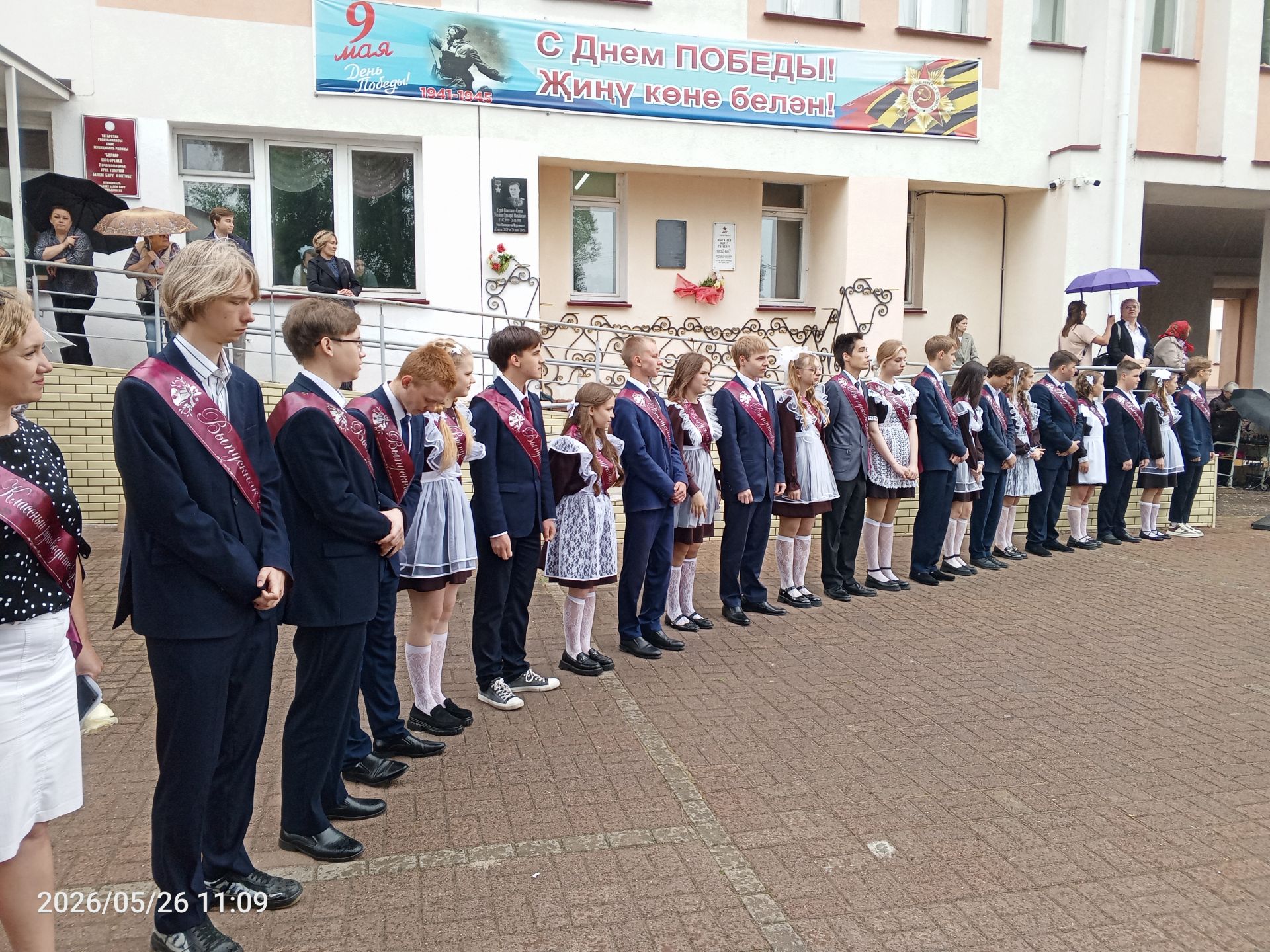Во второй школе Болгара прозвенел последний звонок