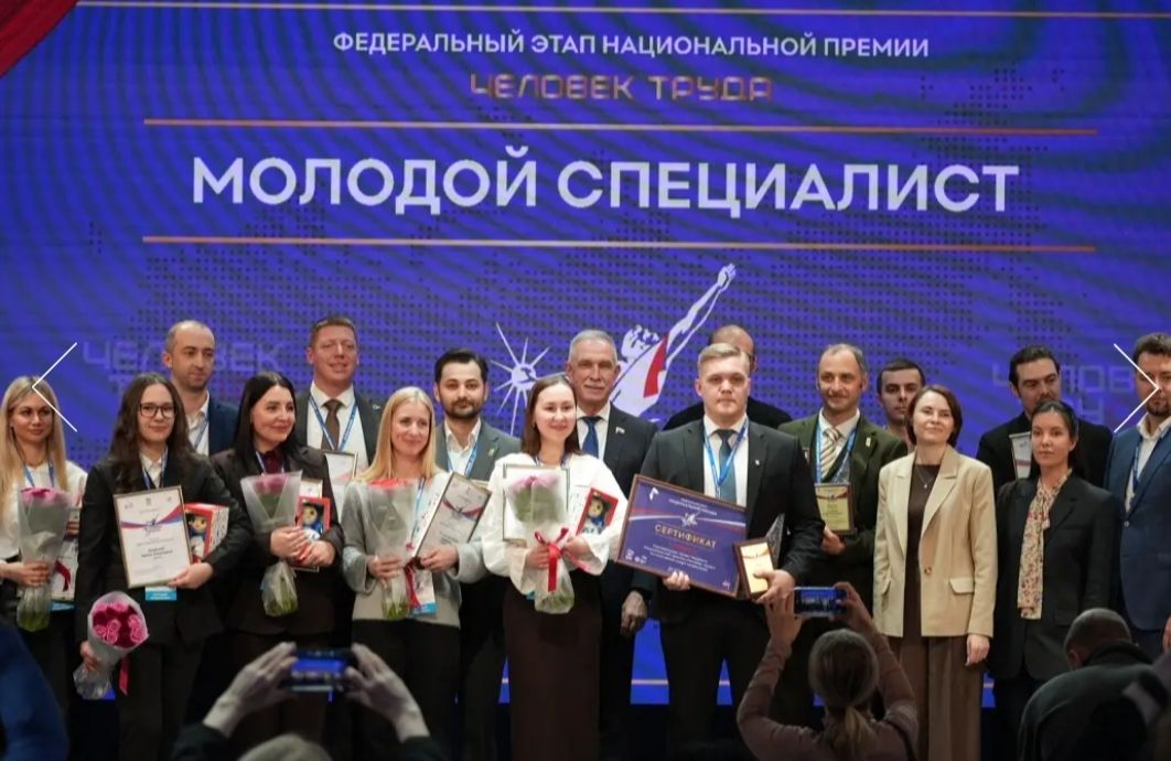 В Татарстане стартовал отбор претендентов на национальную премию «Человек труда»