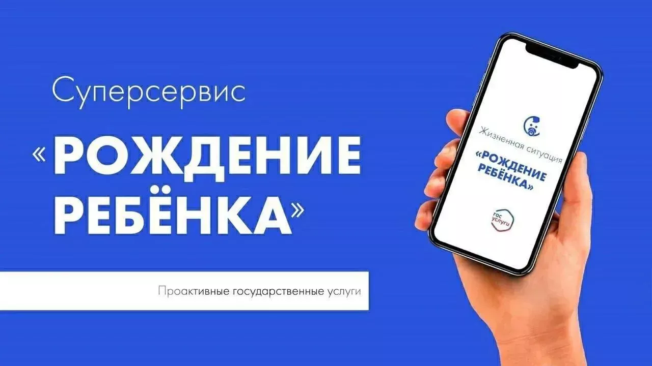Спасский район — в лидерах по цифровой регистрации рождений в Татарстане