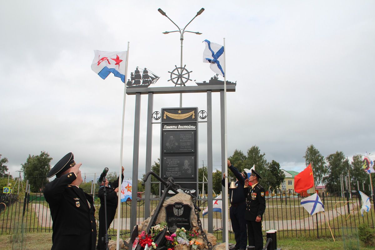 День Военно-Морского Флота России
