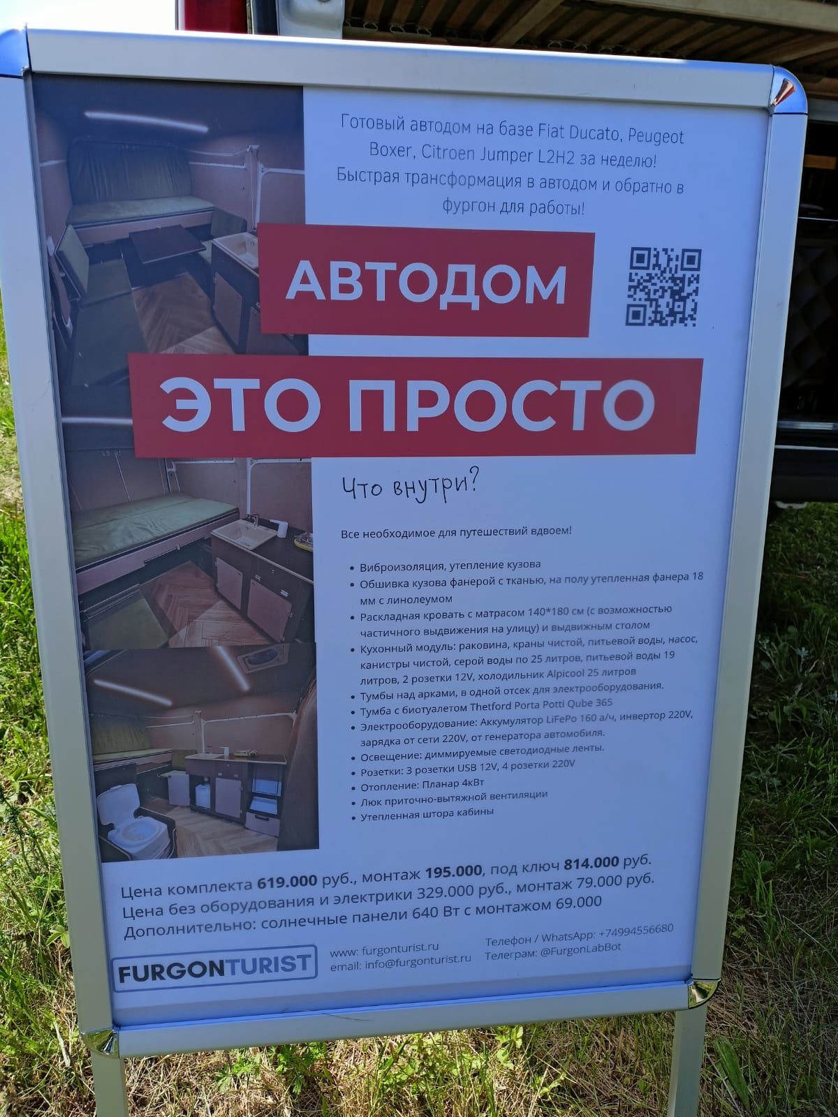 В Болгаре прошёл Всероссийский фестиваль Автотуризма Vanlifefest — «Автосабантуй 2022»